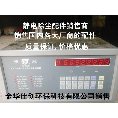 莱阳DJ-96型静电除尘控制器