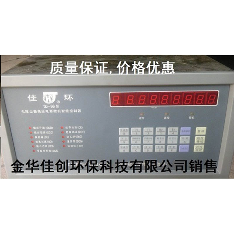 莱阳DJ-96型电除尘高压控制器